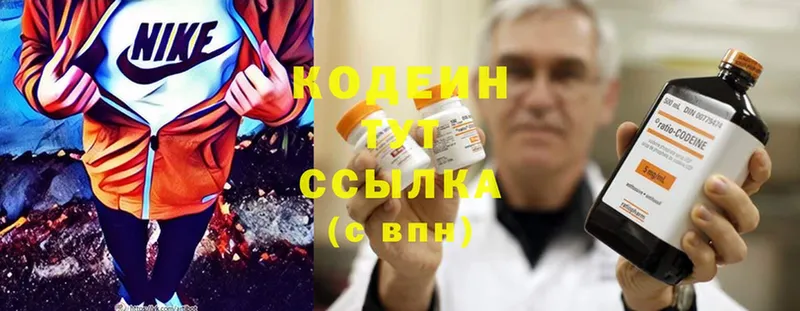 Кодеин Purple Drank  Велиж 